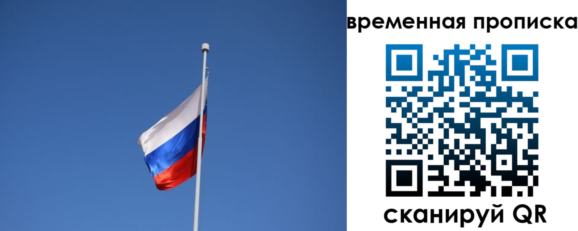 временная регистрация для всех в Владикавказе